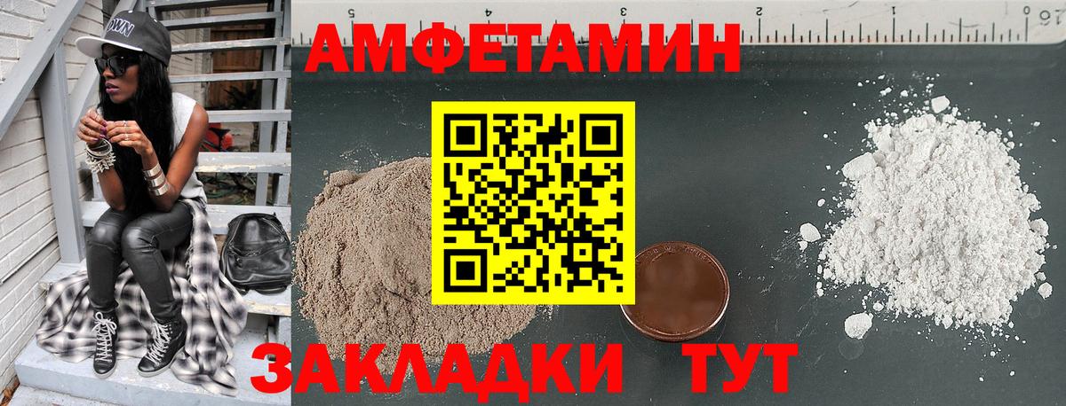 АМФ 97% Луховицы