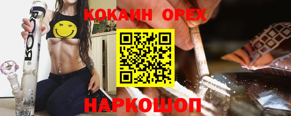 Кокаин Перу Луховицы