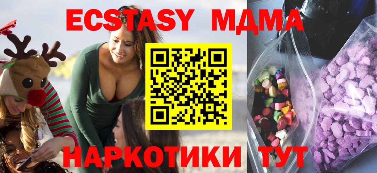 Ecstasy диски  Экстази  Луховицы  Экстази 280мг  дарк нет формула  Вход с VPN 