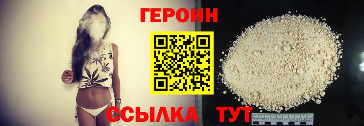 Героин белый  Вход с VPN  Героин  Луховицы 