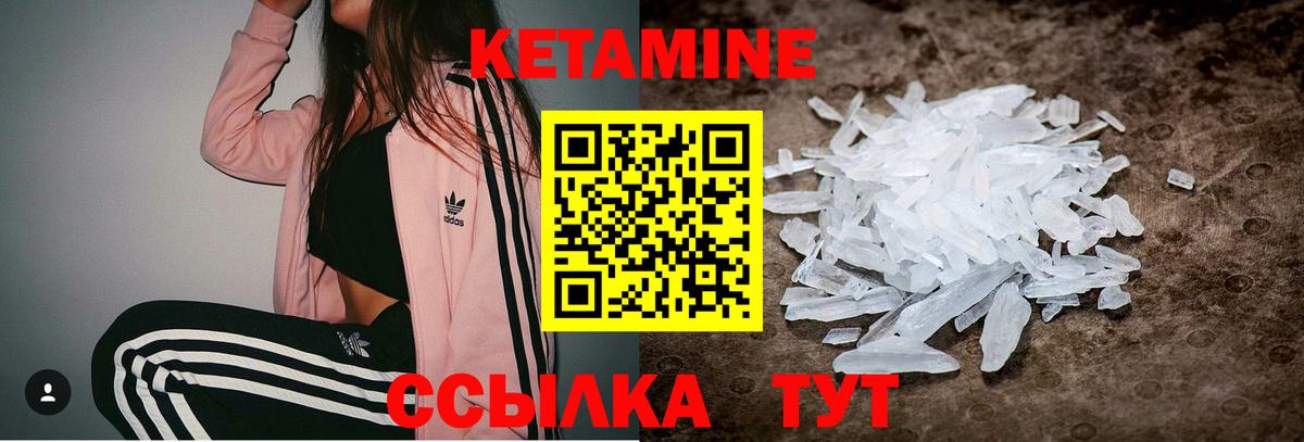 КЕТАМИН ketamine  Вход с VPN  Луховицы  Кетамин VHQ 