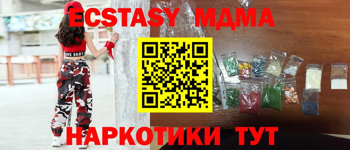 МДМА молли  MDMA кристаллы  Вход с VPN  Луховицы 