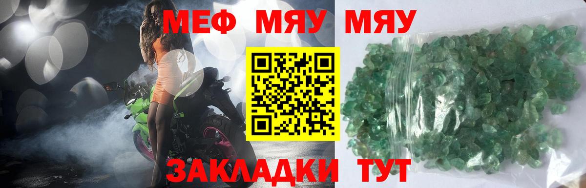 Меф  Меф мука  Луховицы  Вход с VPN  Мефедрон мука 