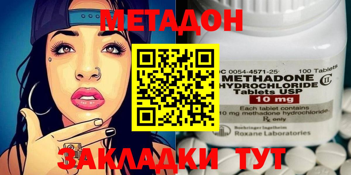 Луховицы  Метадон VHQ  Вход с VPN  МЕТАДОН кристалл 