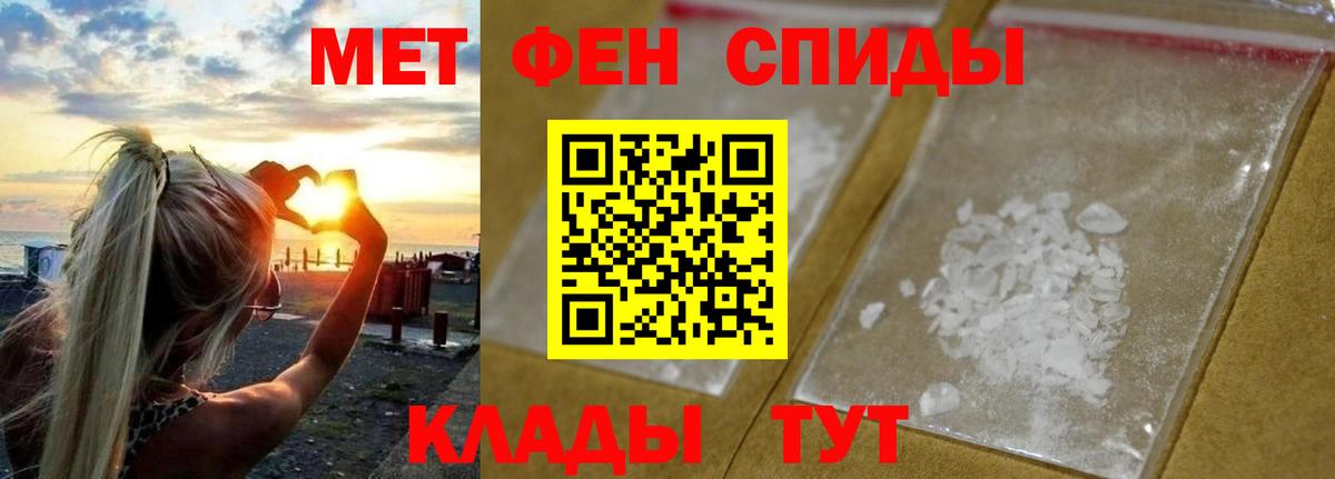 Первитин кристалл Луховицы