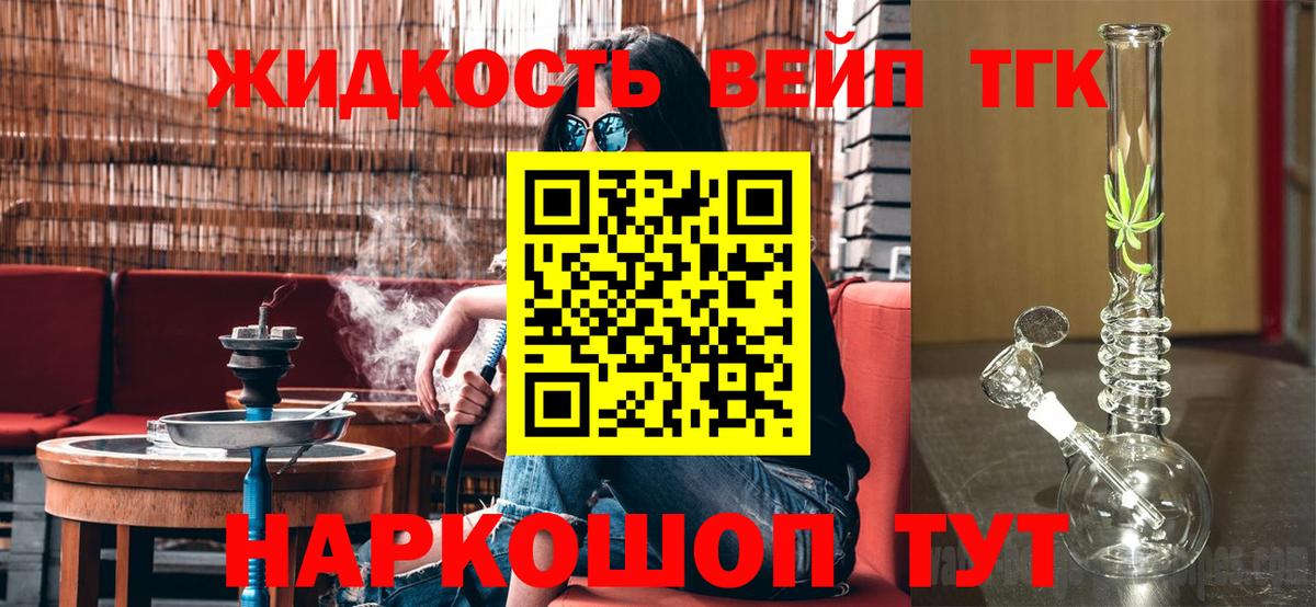 Дистиллят ТГК Wax Луховицы